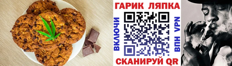 Печенье с ТГК конопля  купить закладку  Канаш 