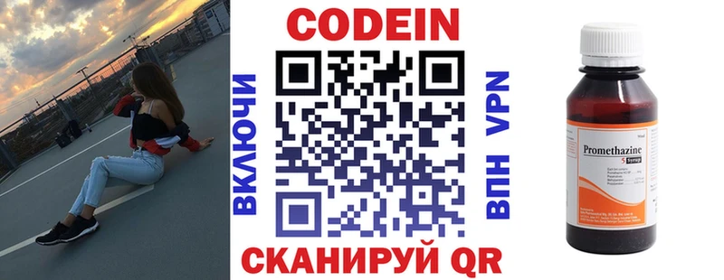цена   Канаш  Кодеин Purple Drank 