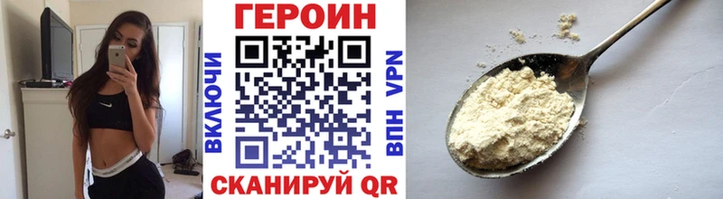 дарк нет Telegram  Канаш  ГЕРОИН Heroin  мега tor 