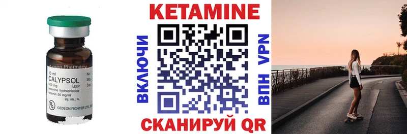 КЕТАМИН VHQ  Канаш 