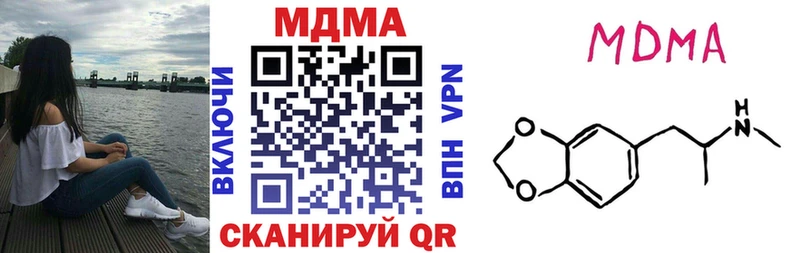 купить   Канаш  MDMA молли 