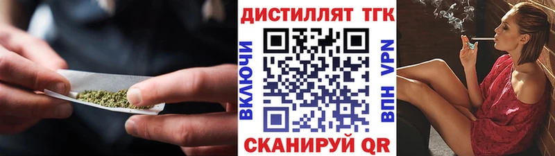 купить наркоту  ссылка на мегу онион  ТГК THC oil  Канаш 